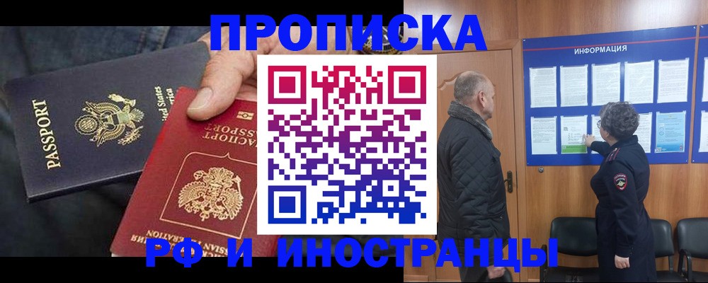 пропишу в квартире в Арсеньеве